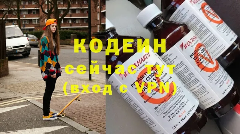 хочу   Руза  Кодеин напиток Lean (лин) 